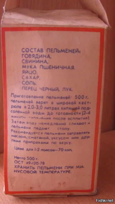 Солянка