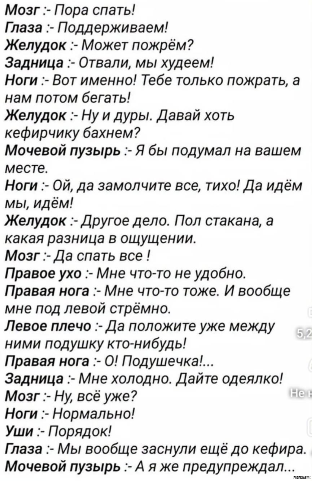 Солянка
