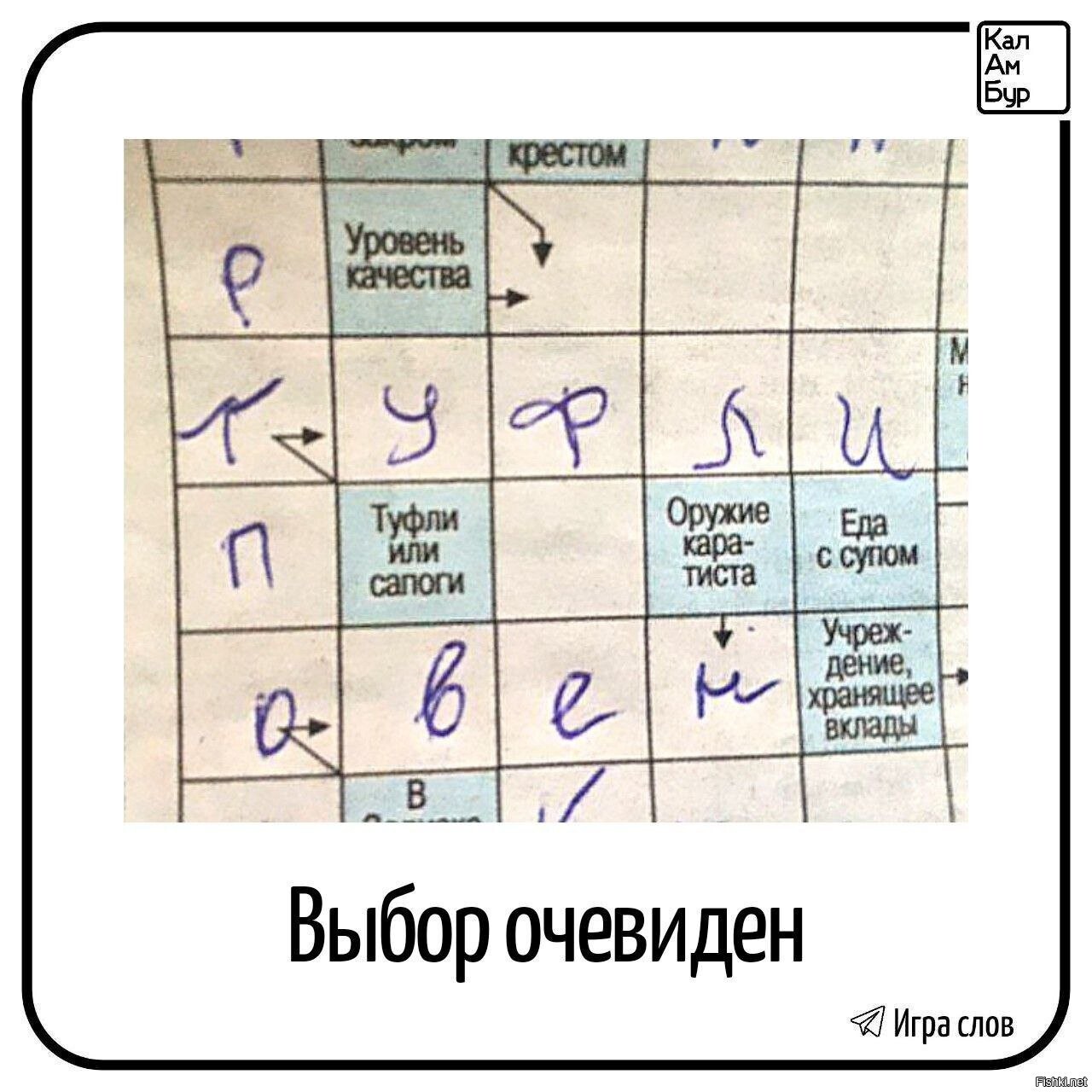 Солянка