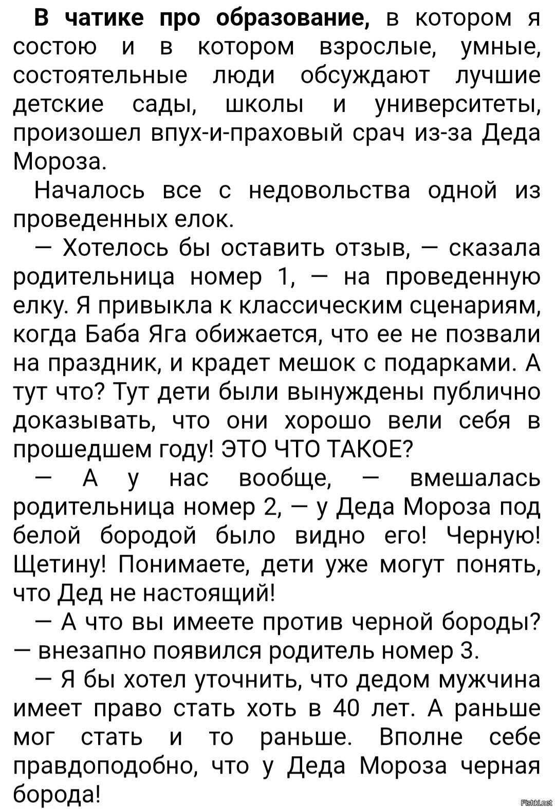 Солянка