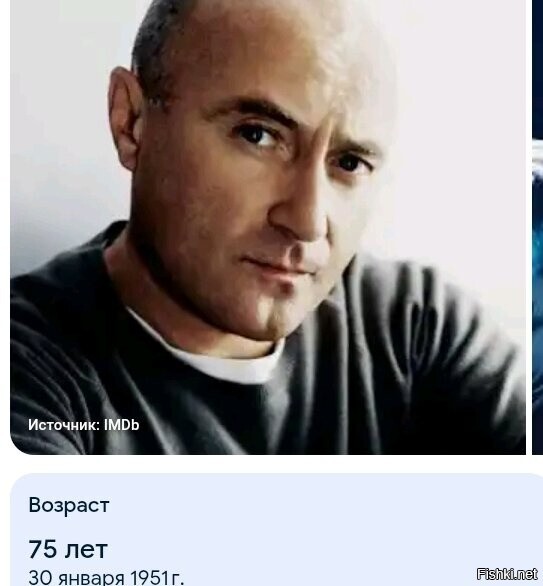 Фил Коллинз