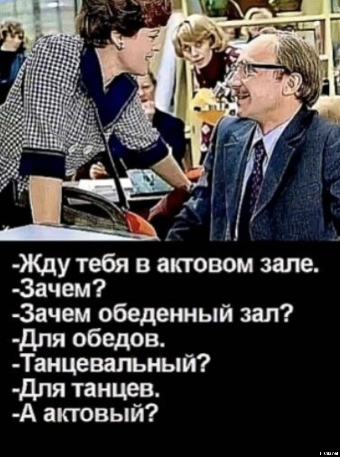 Солянка