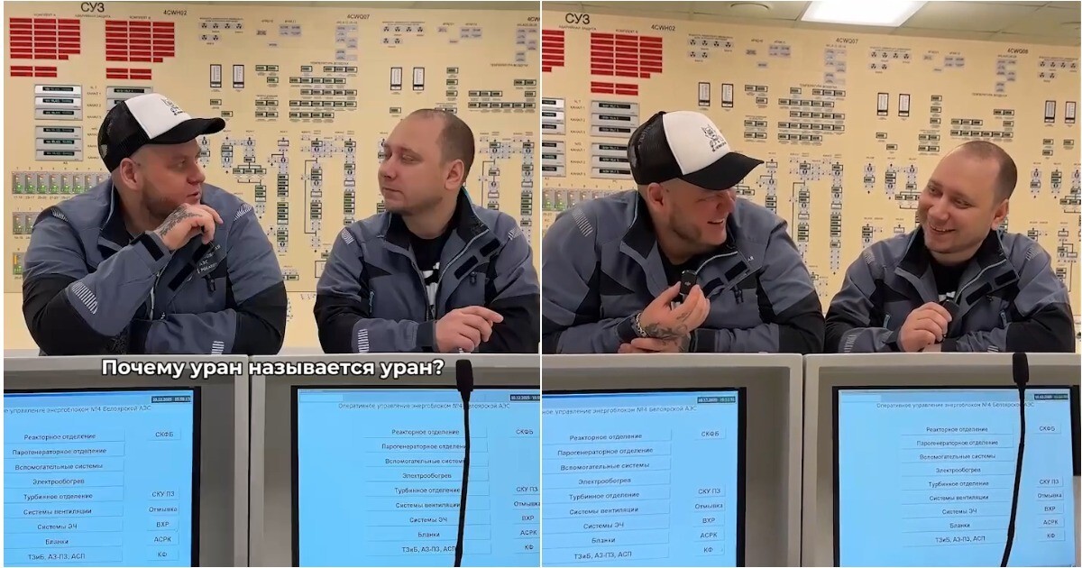 Сотрудники Белоярской АЭС сняли  забавное видео о своей работе