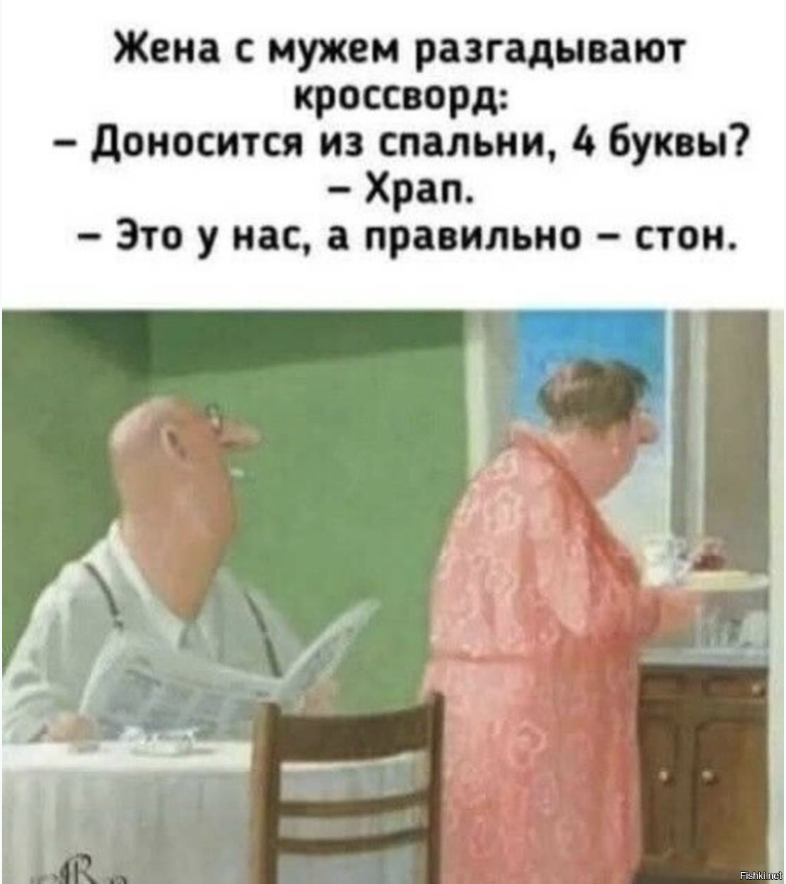 Солянка
