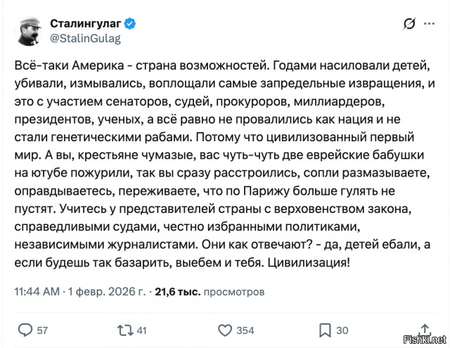 В тему Эпштейна