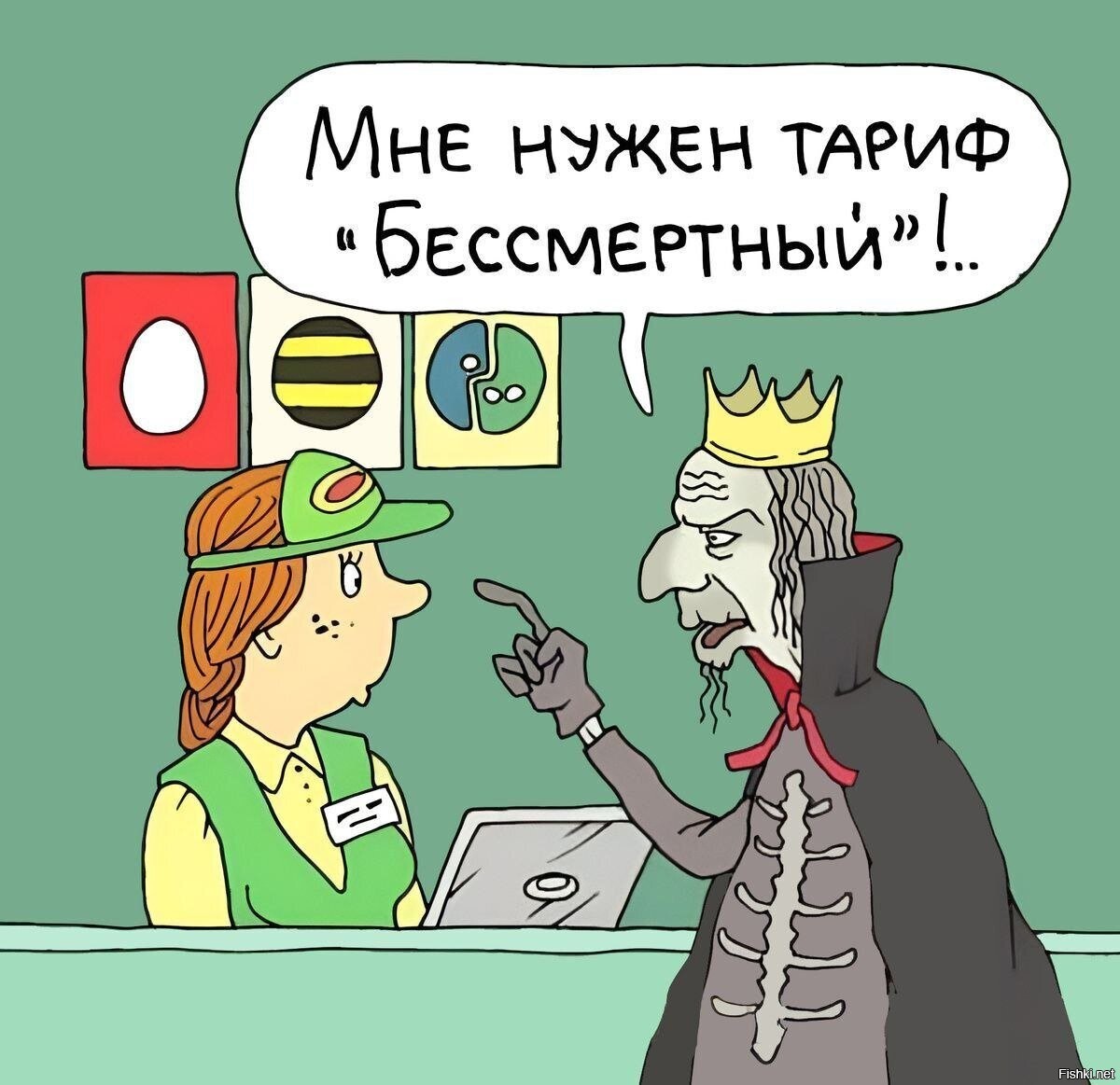 Солянка