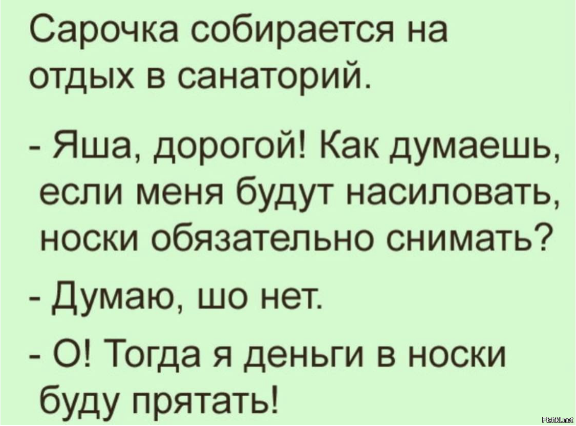 Солянка