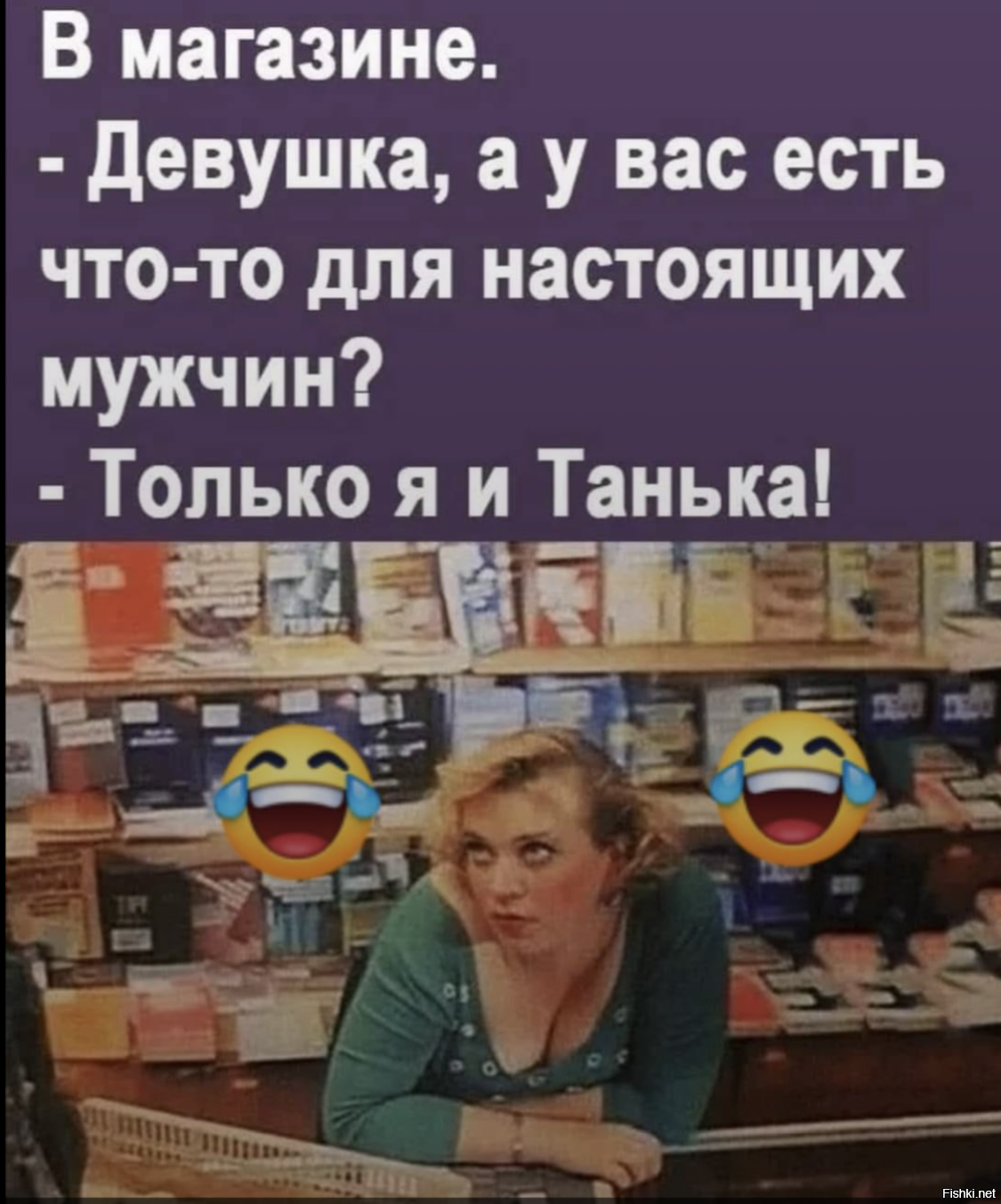Солянка