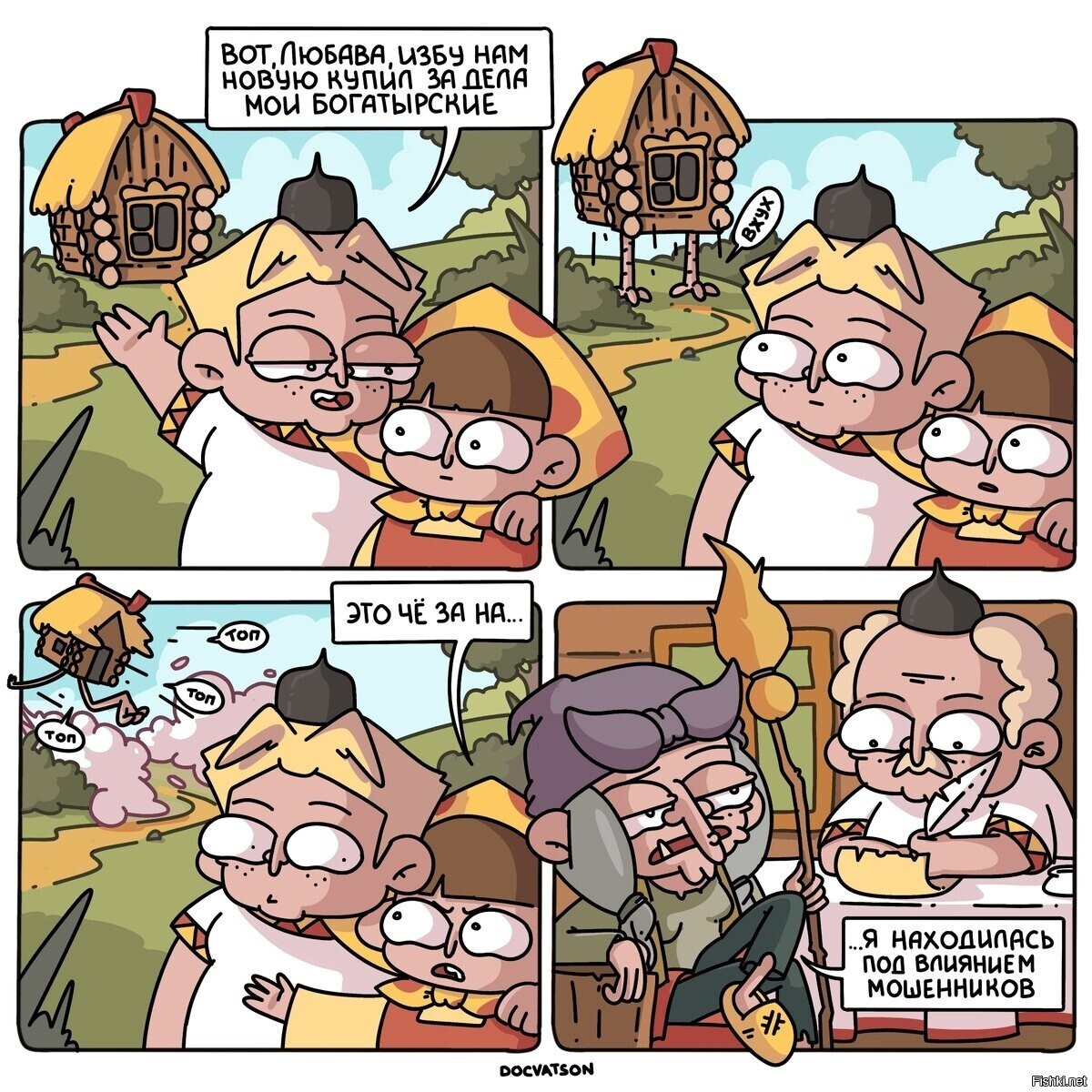 Солянка