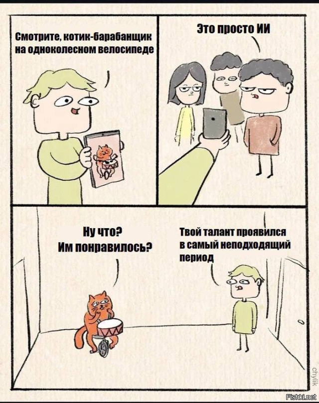 так и живём