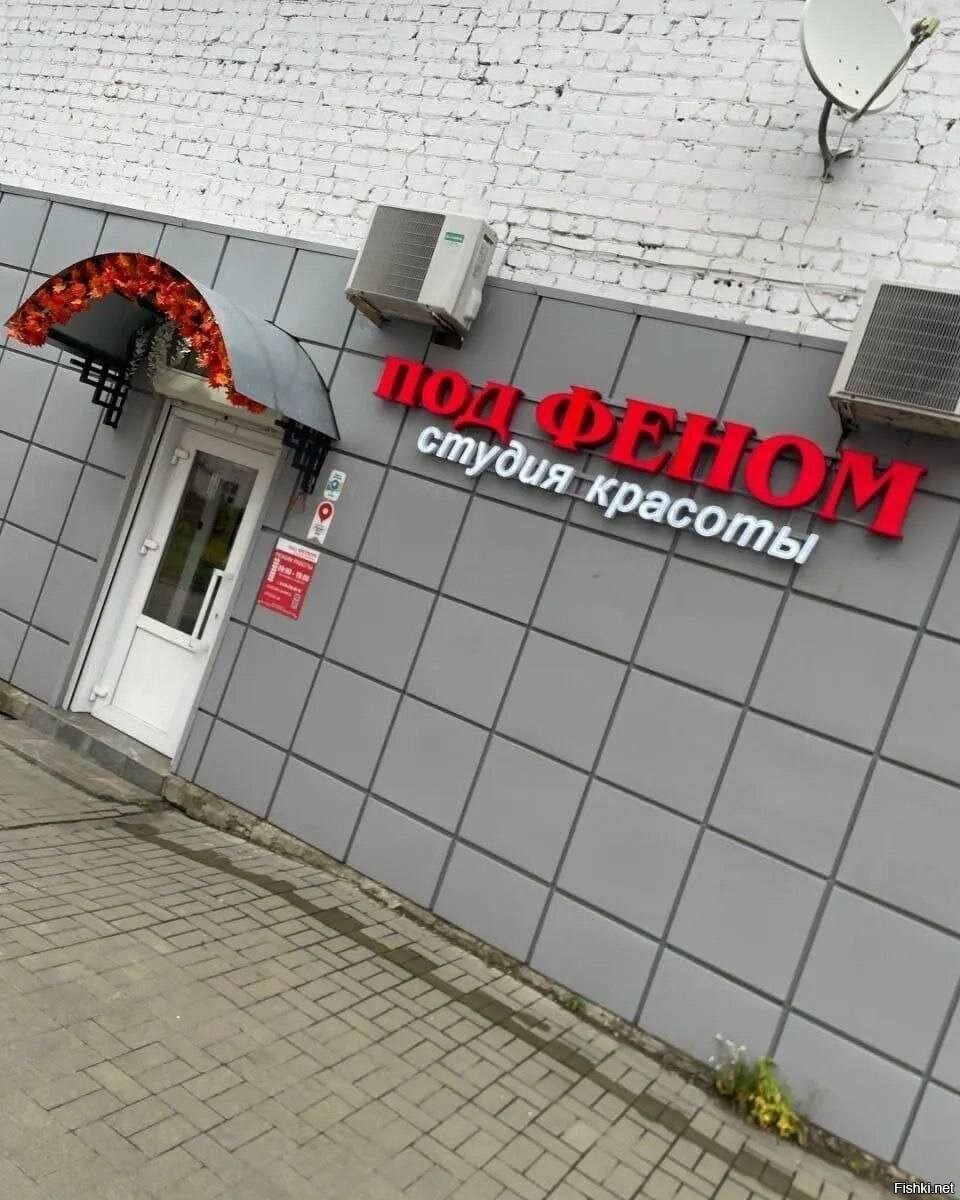 Солянка