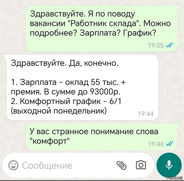 Солянка