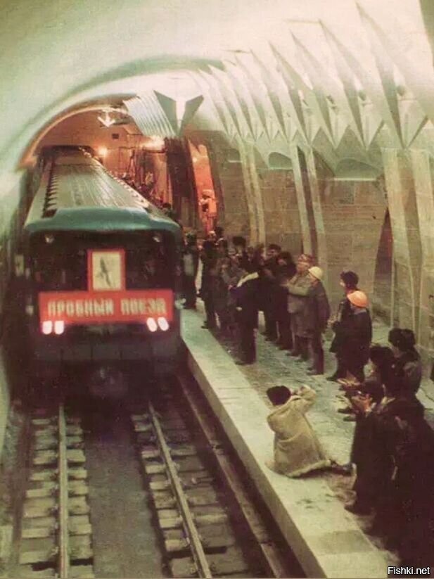 Москва, 1979 год