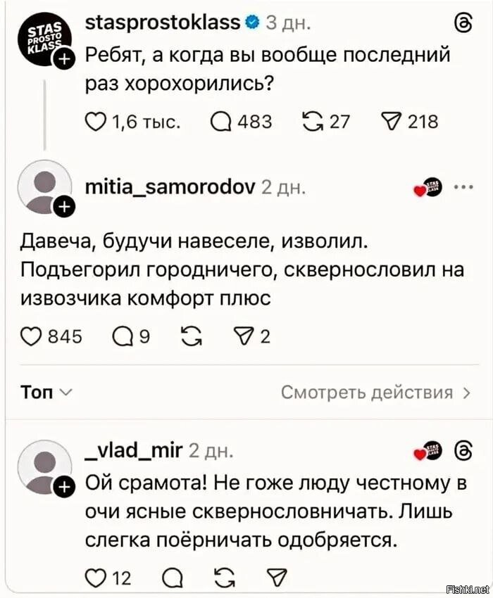 Солянка