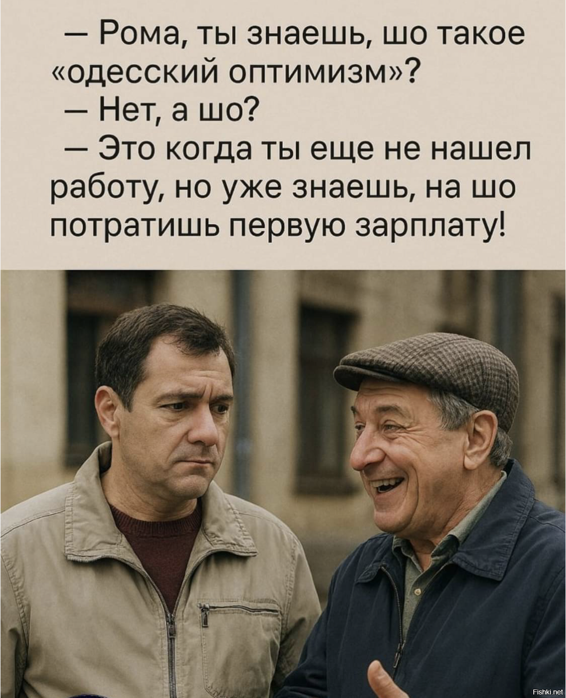 Солянка