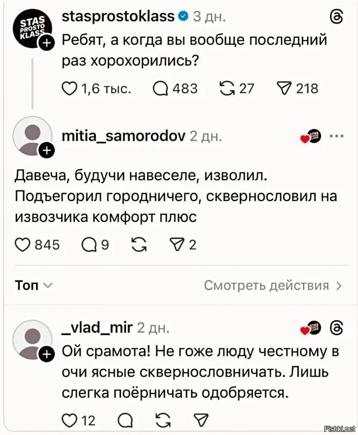 Солянка