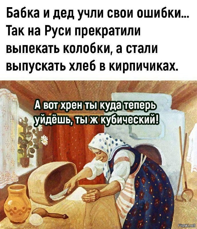 Похоже на правду