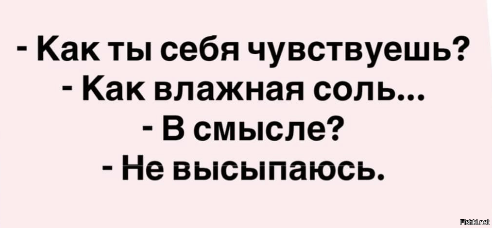 Солянка