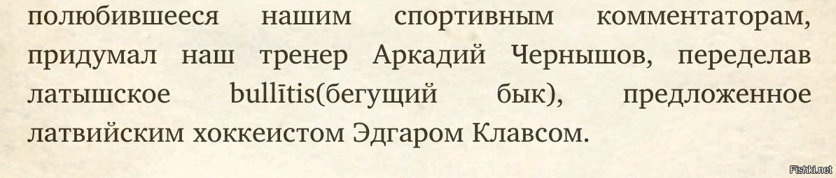БУЛЛИТ-