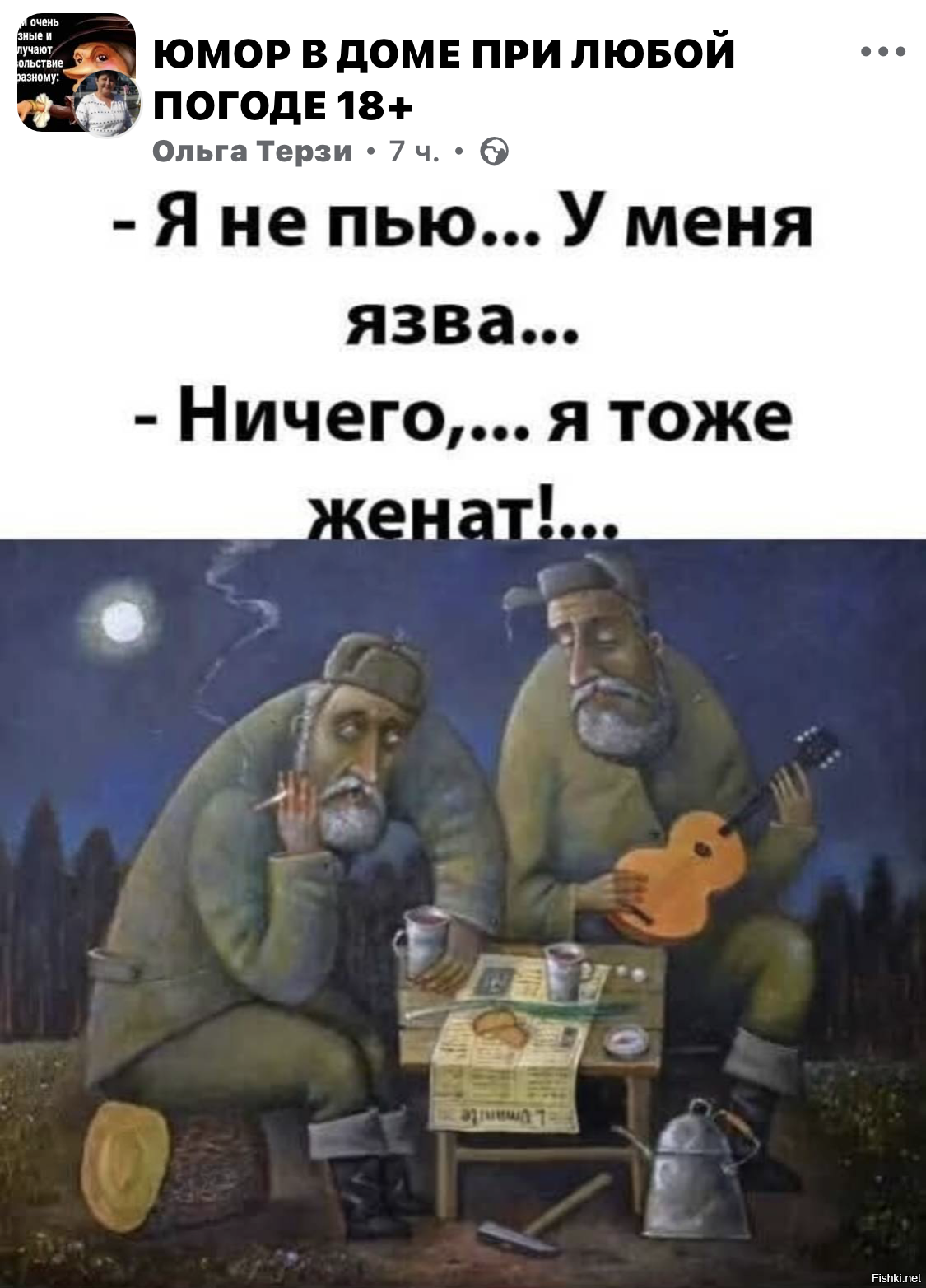 Солянка