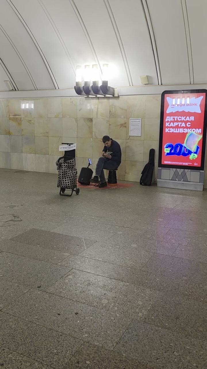 Музыка в метро