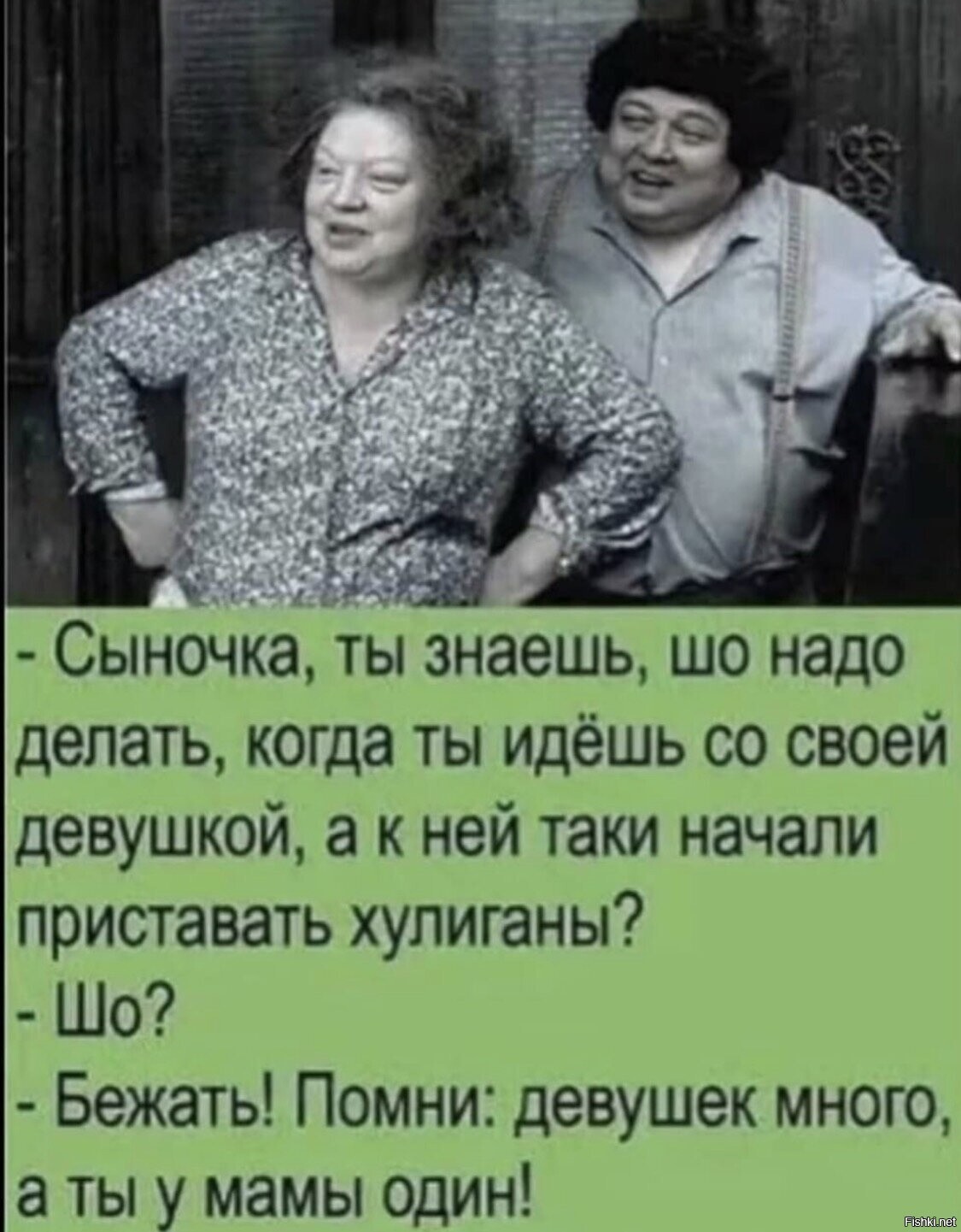 Солянка