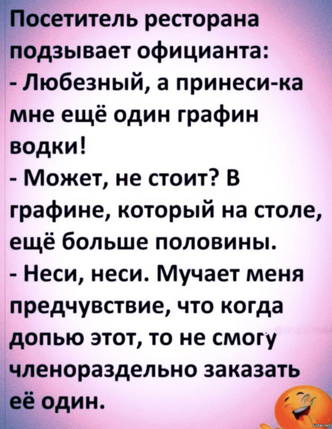 Солянка