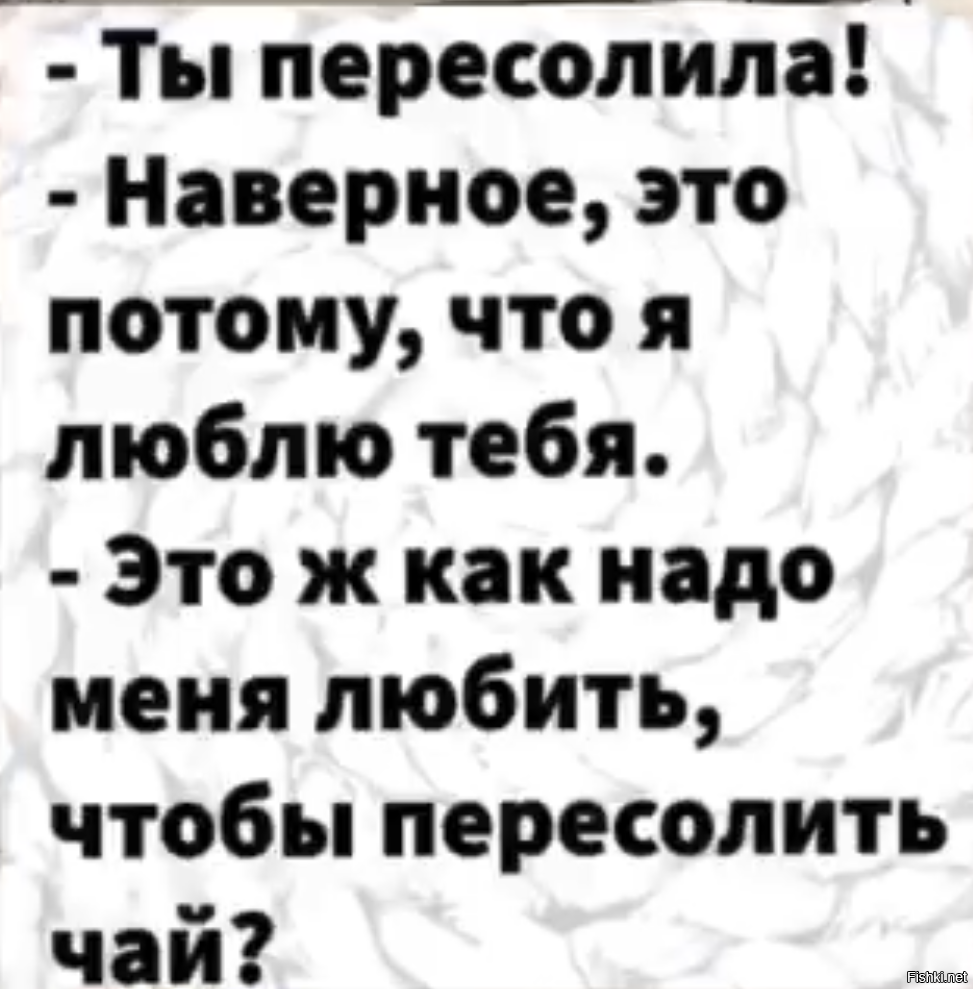 Солянка