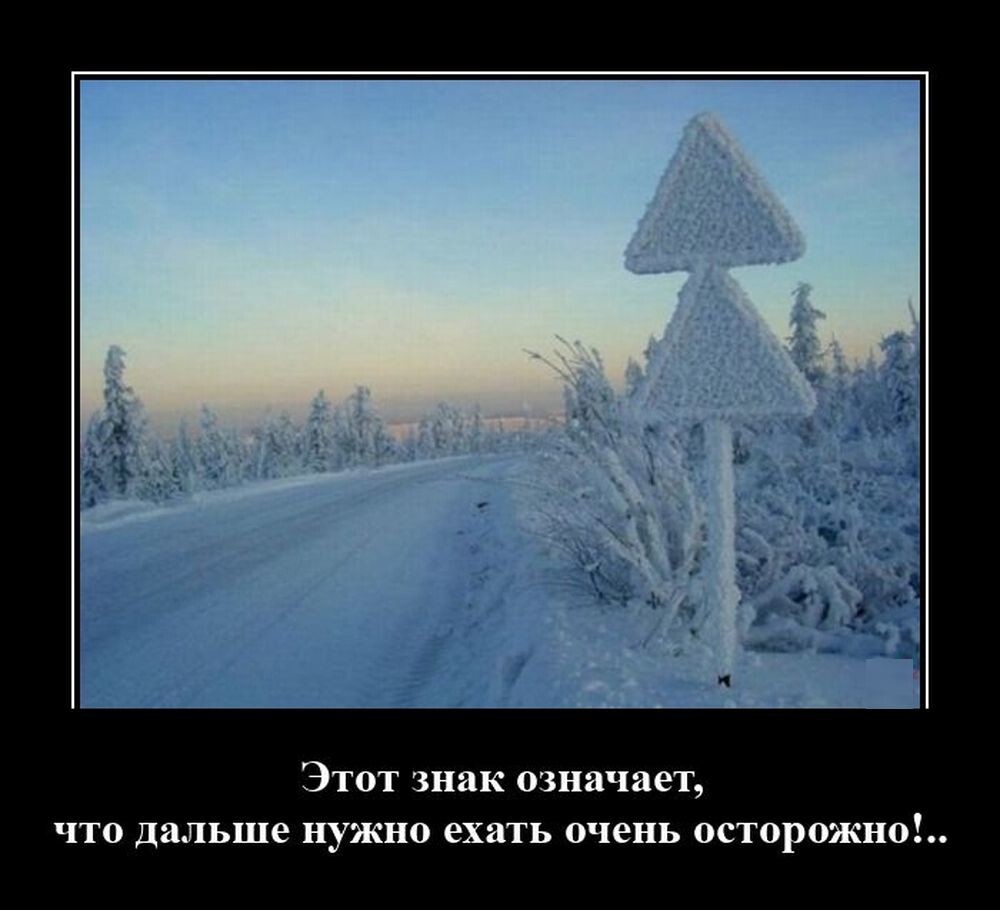 Забавные  демотиваторы на злобу дня