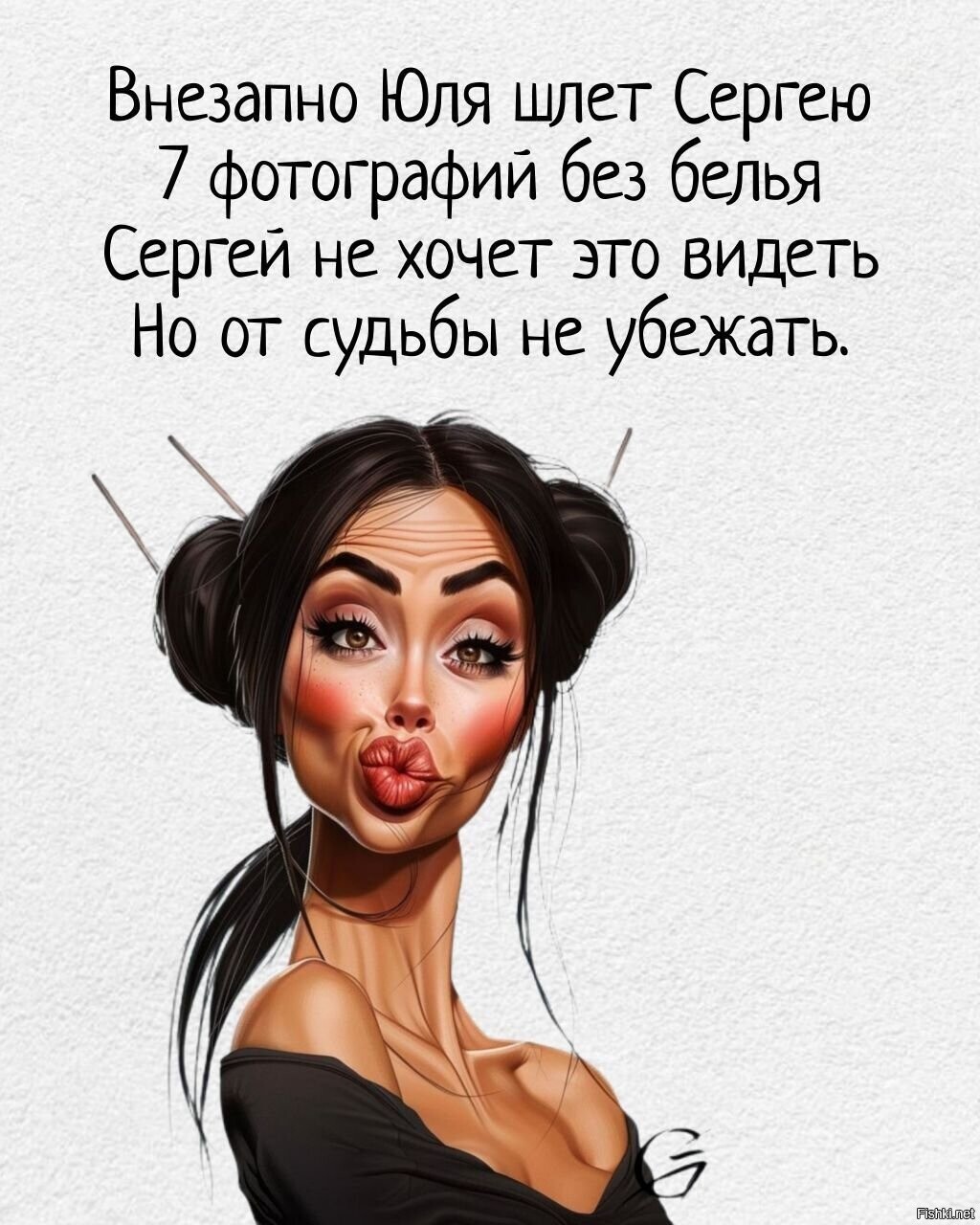 Солянка