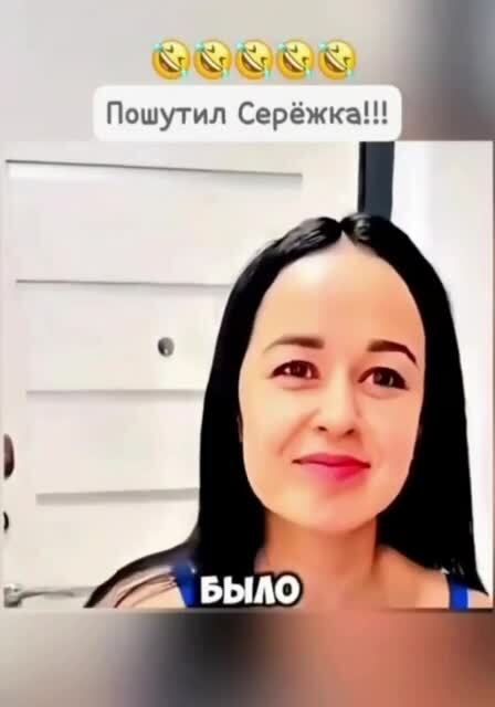 Под**бнул