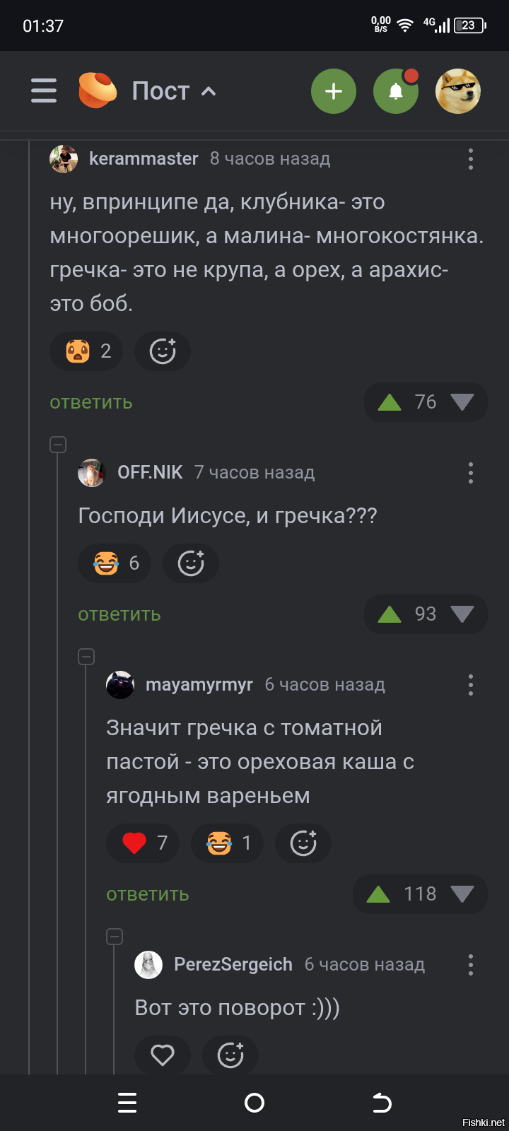 Солянка