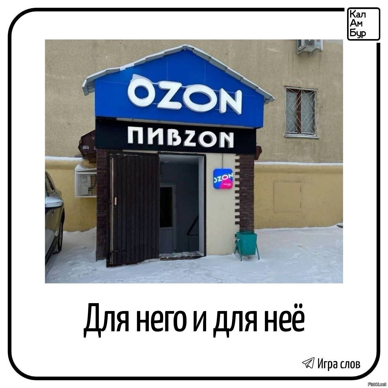 Солянка