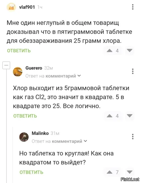 Солянка
