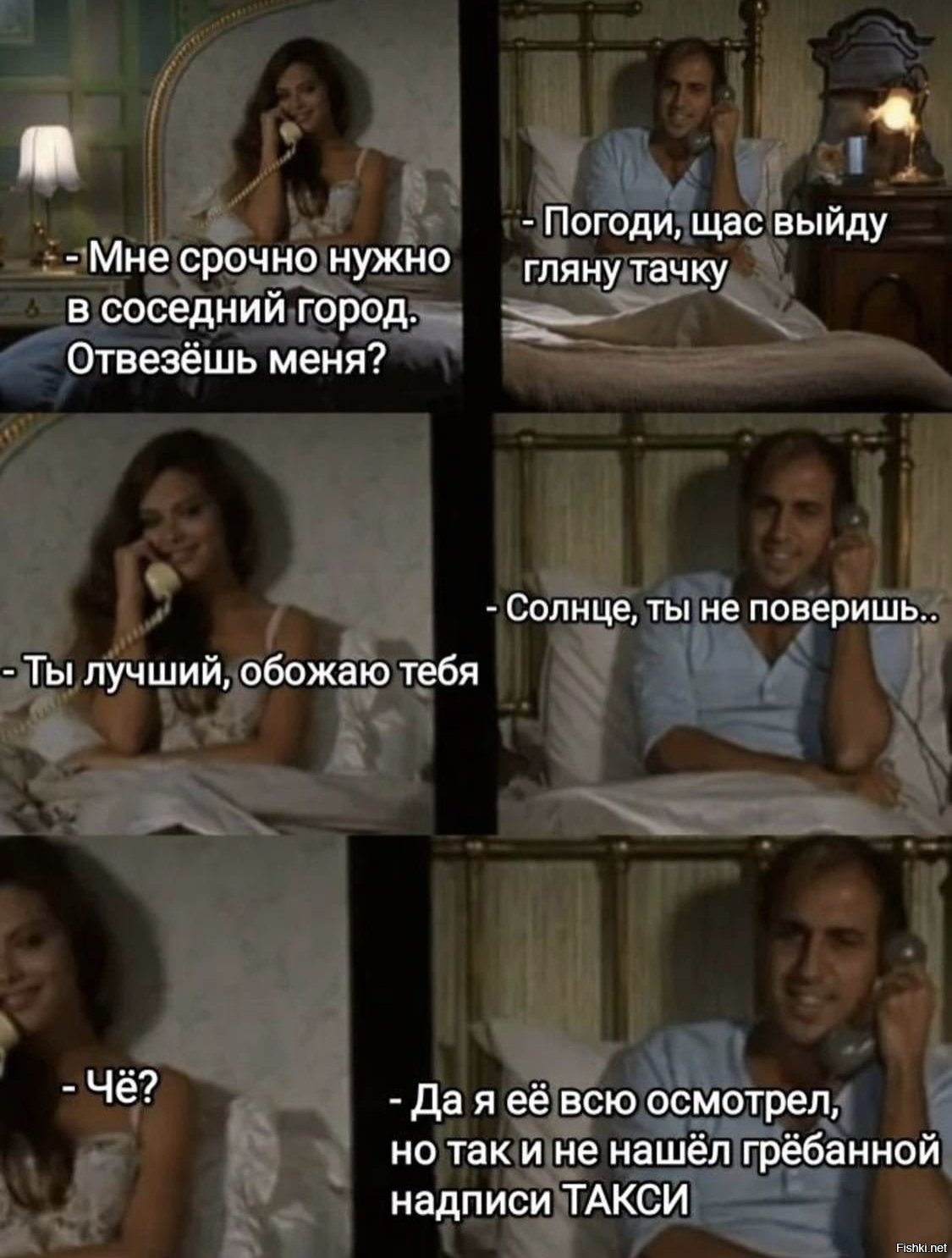 Солянка