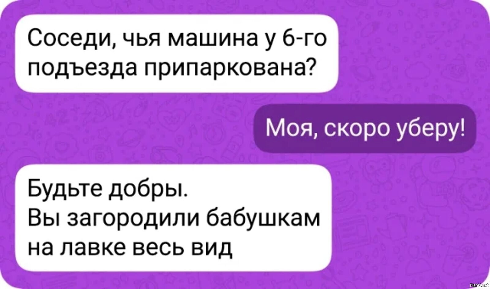 Солянка