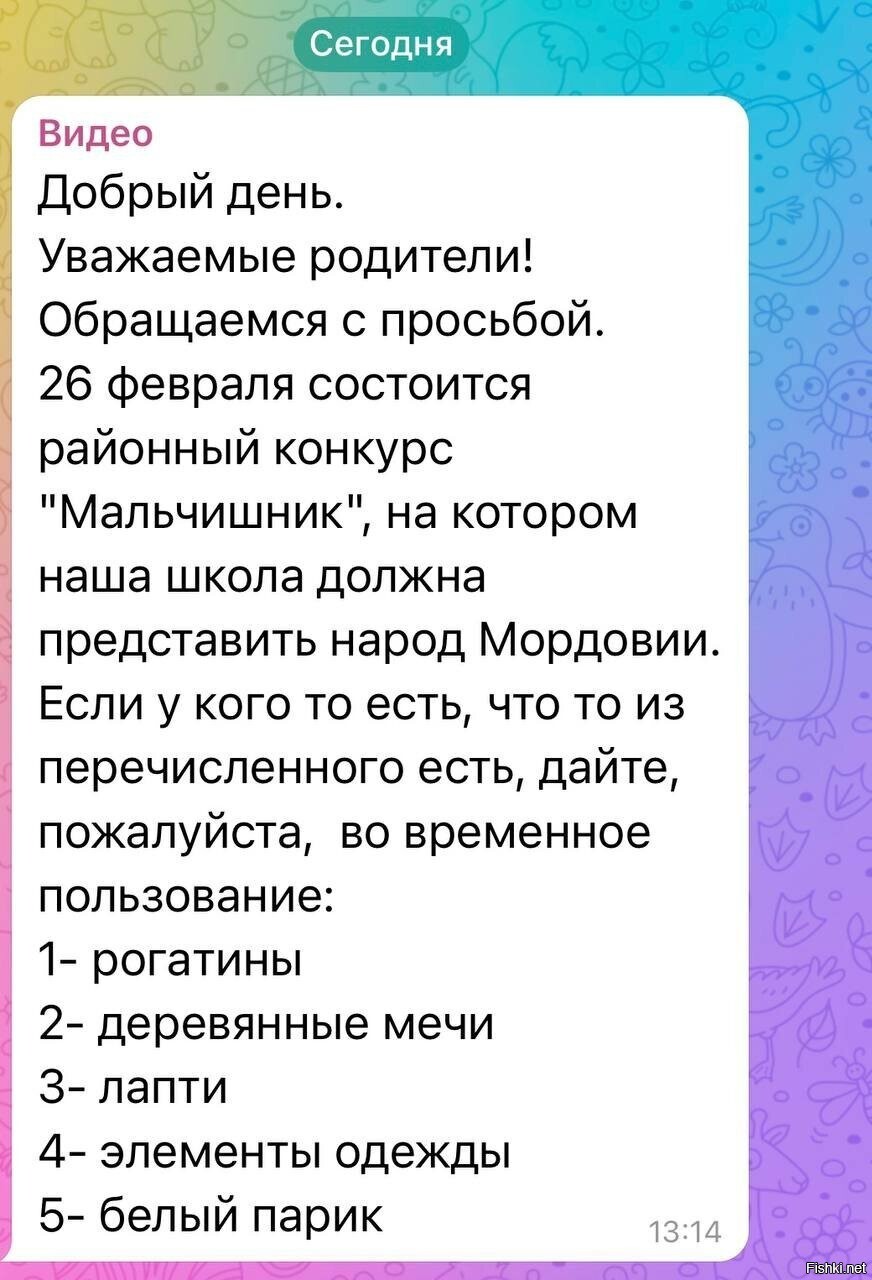 Солянка