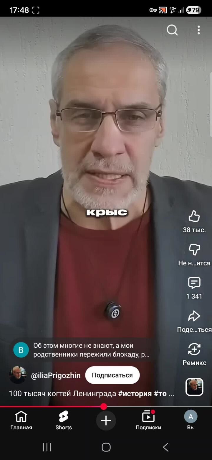 Интересный канал