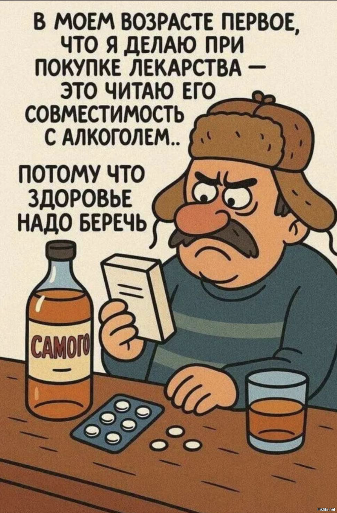 Солянка