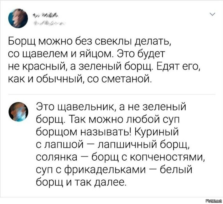 Солянка