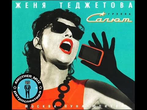 Солянка