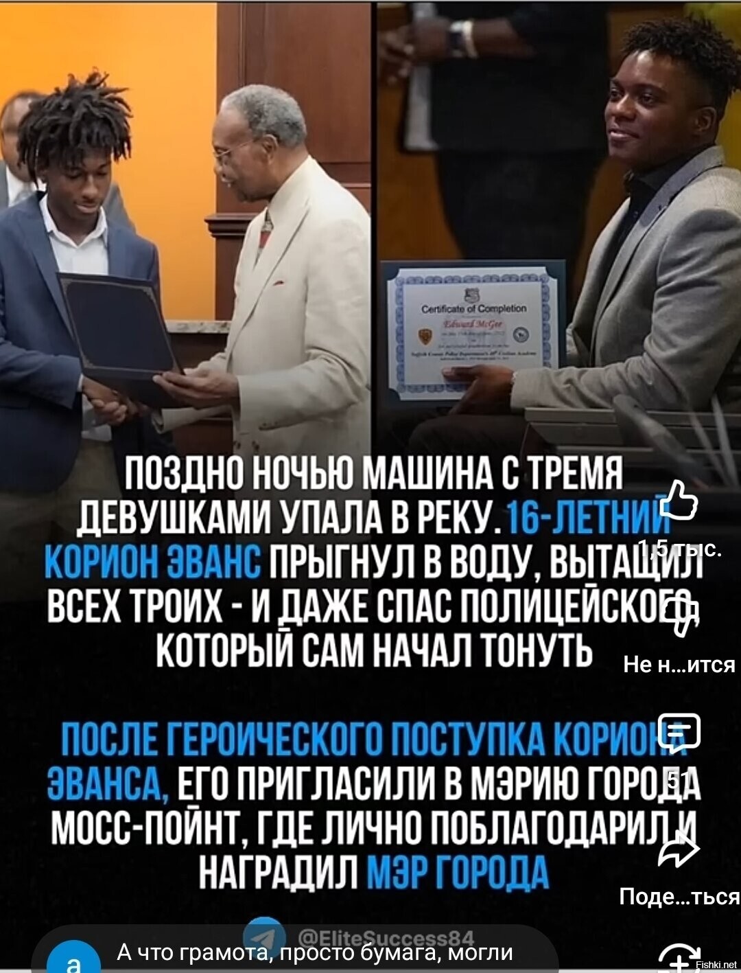 Не все герои носят плащи