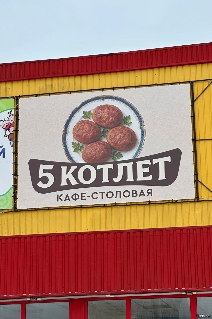 Солянка