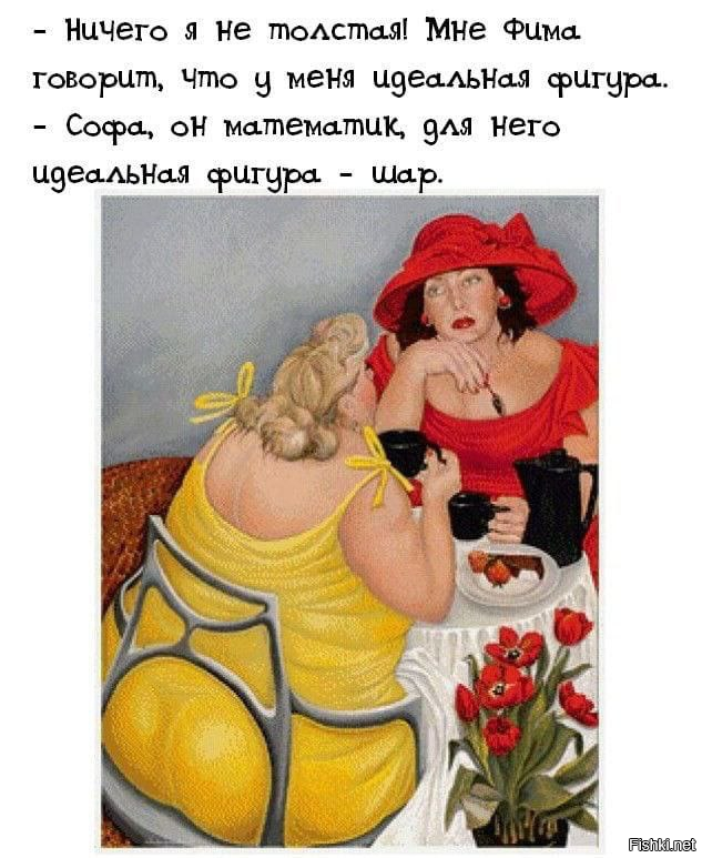 Солянка
