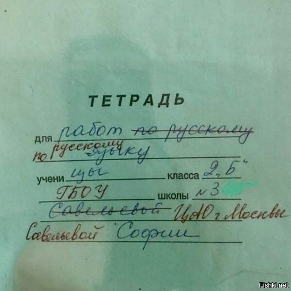 Солянка