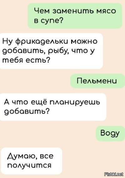 Солянка