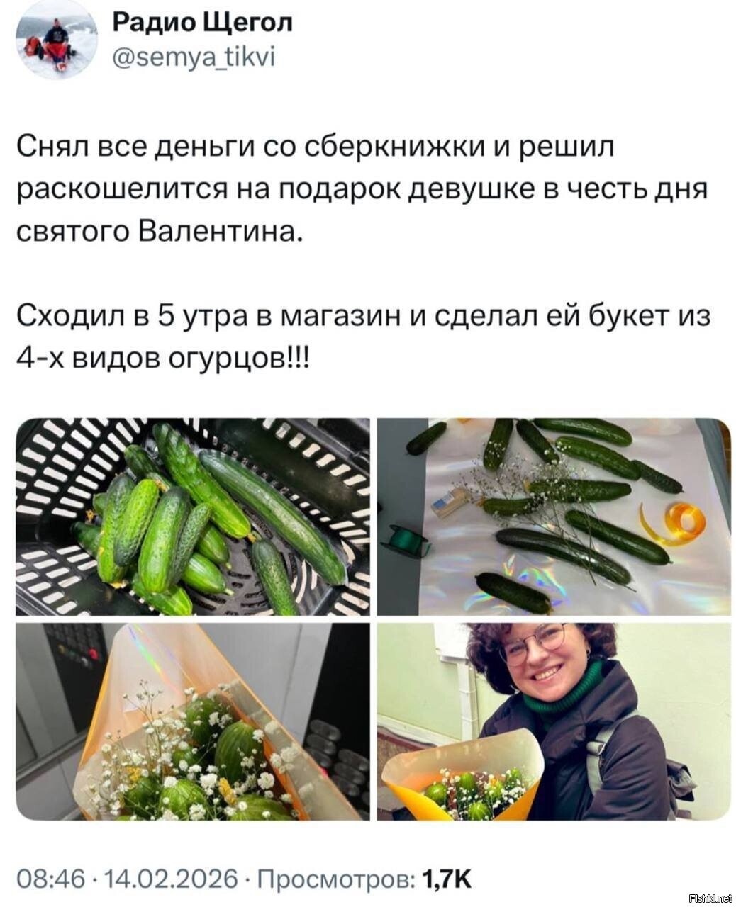 Солянка