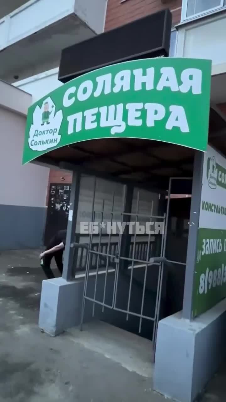 Солянка