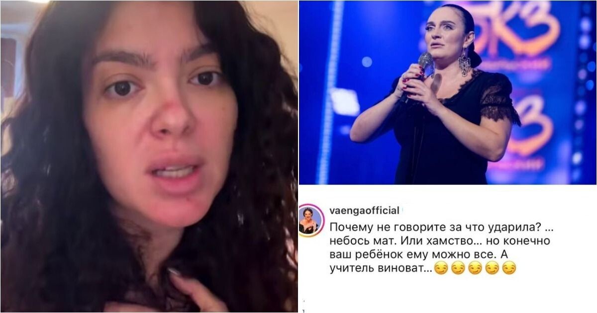 В Подмосковье учитель ударила школьницу, а Елена Ваенга встала на сторону педагога
