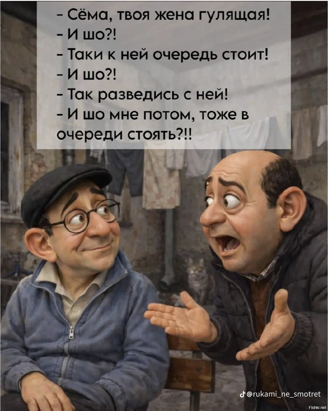 Солянка
